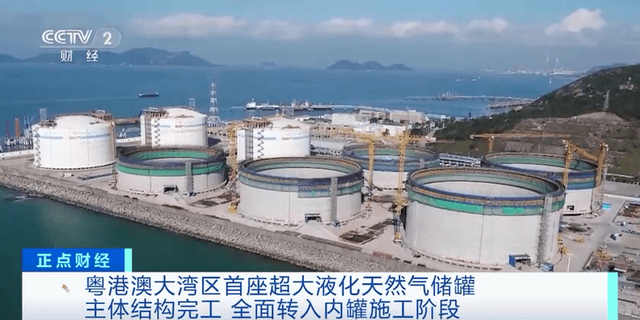 【关注】粤港澳大湾区首座27万立方米LNG储罐主体结构施工完成