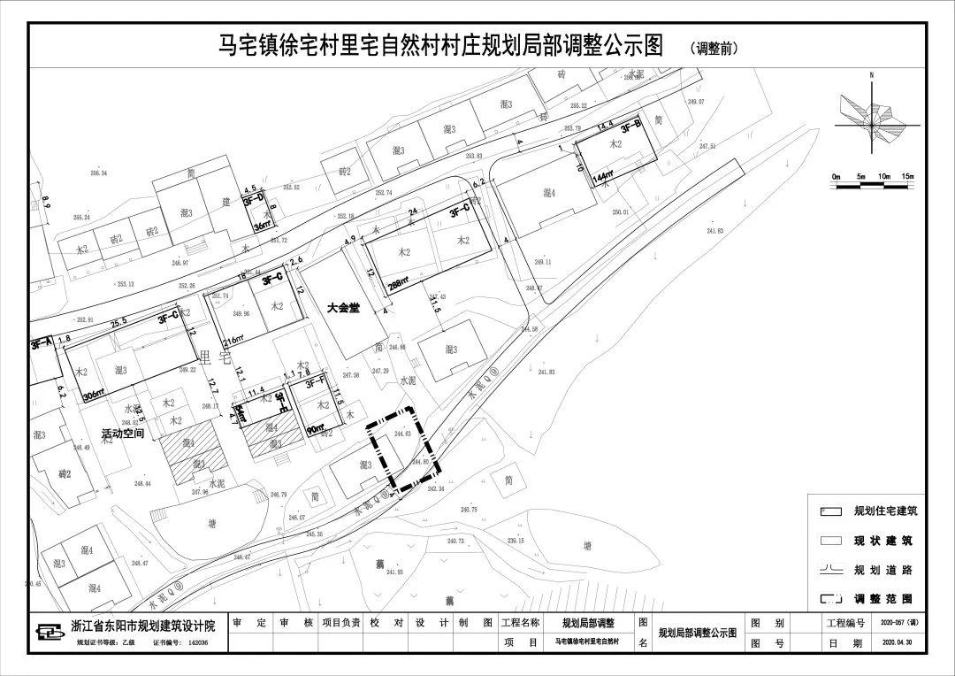 最新镇乡街道村庄规划改造设计方案公示来了(图1)