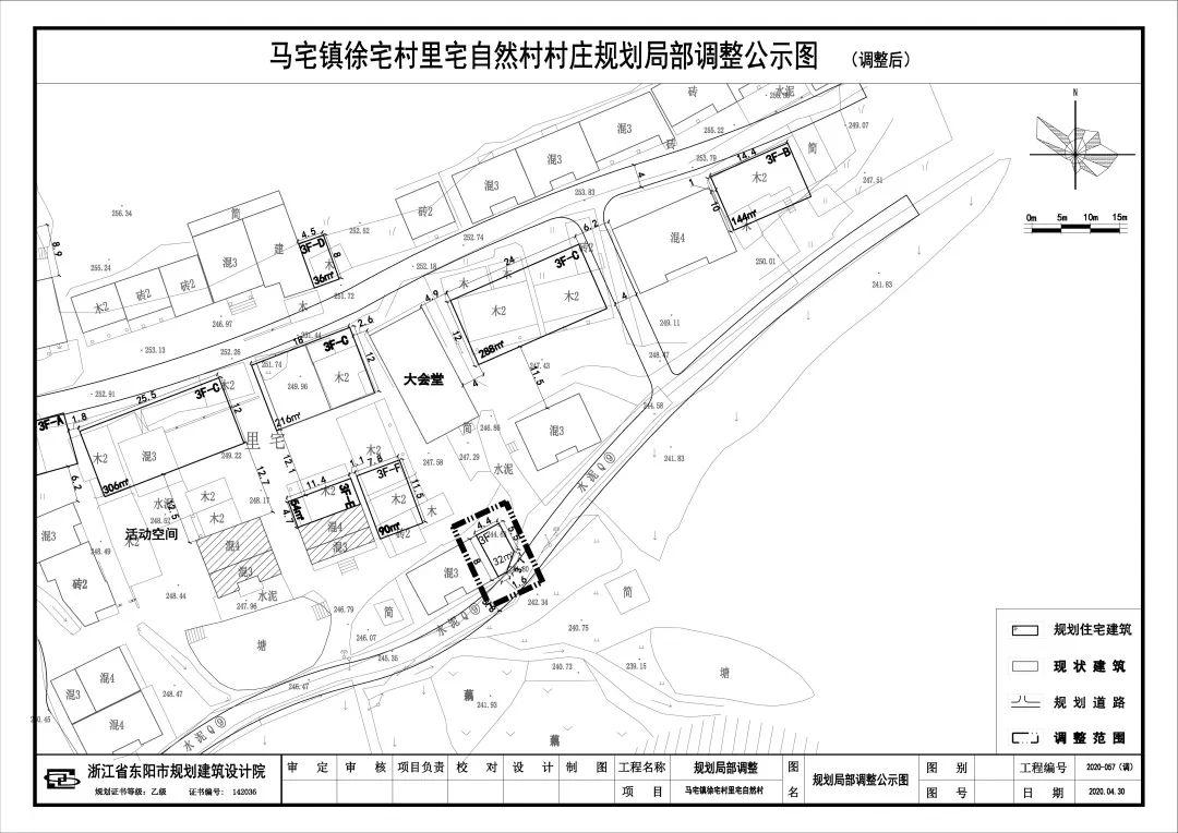 最新镇乡街道村庄规划改造设计方案公示来了(图2)