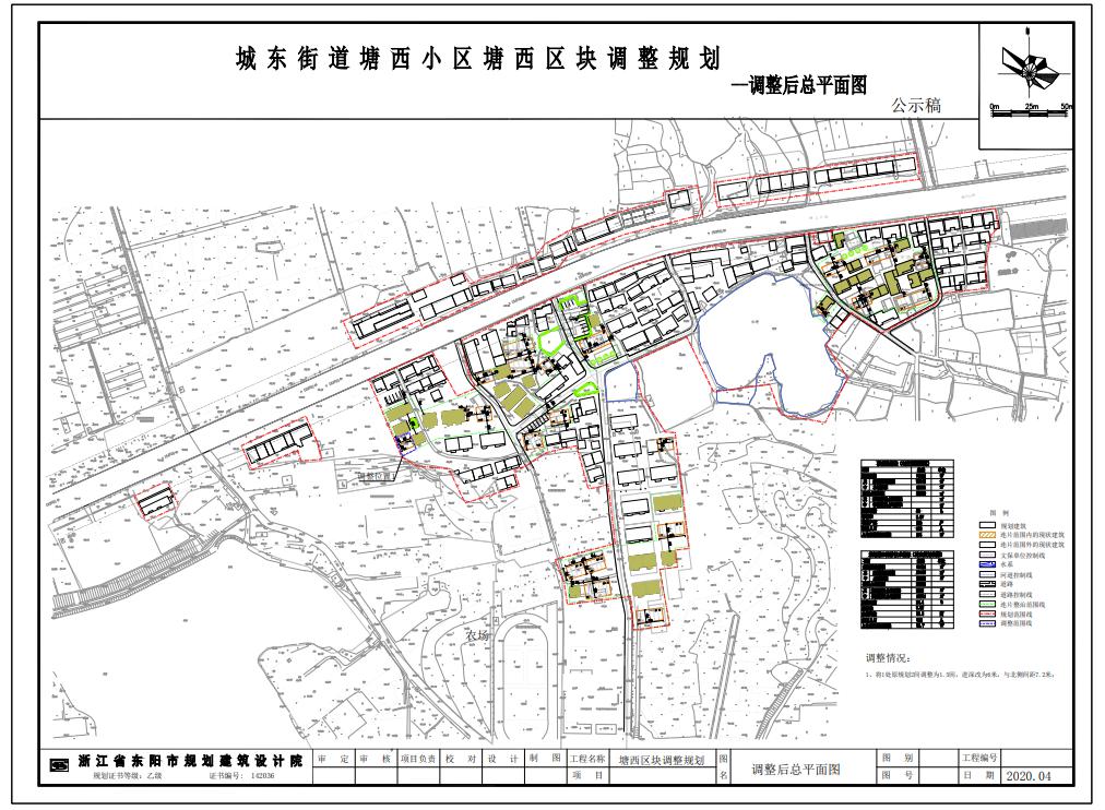 最新镇乡街道村庄规划改造设计方案公示来了(图10)